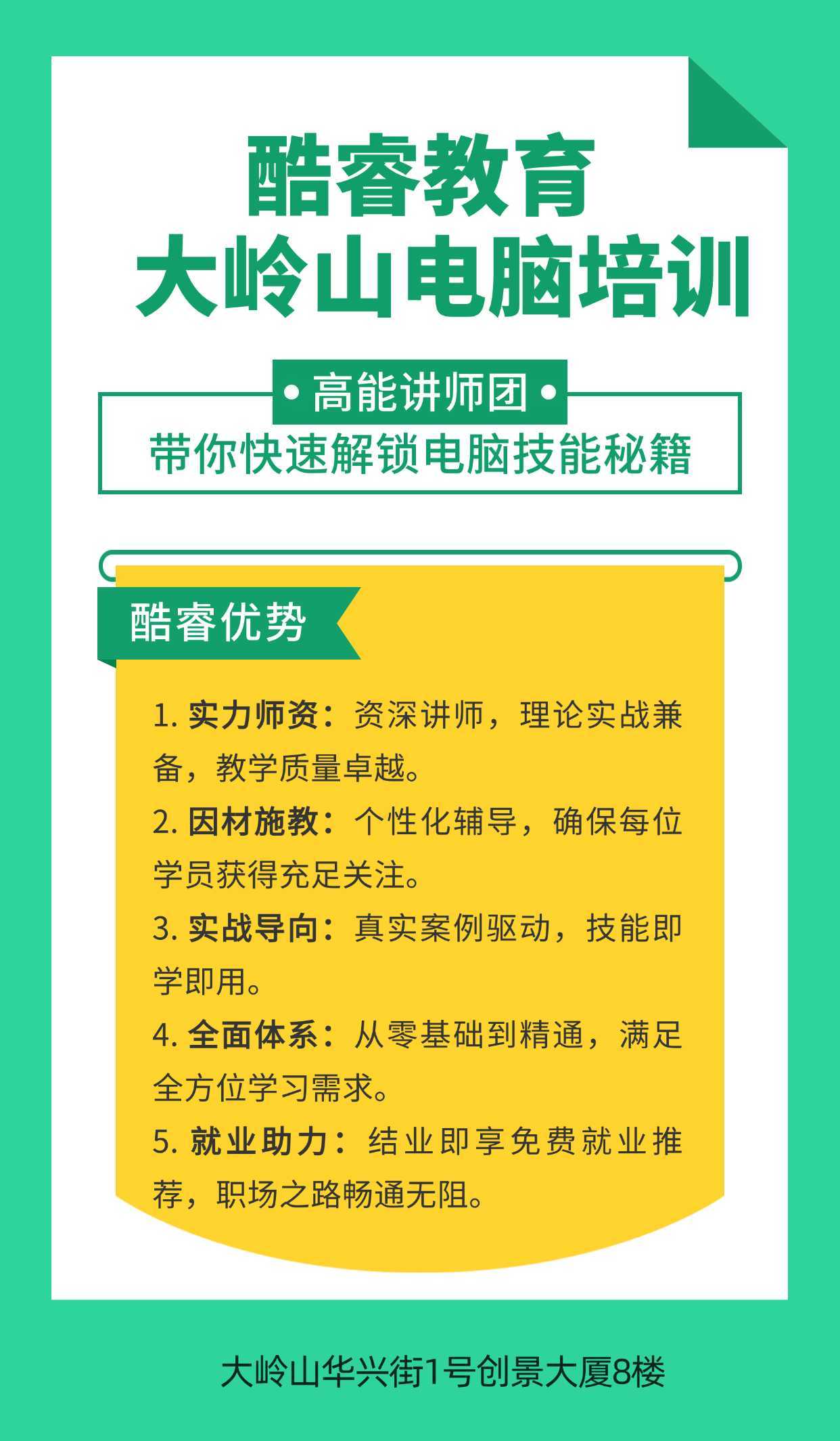 2025年9月9日 第29页