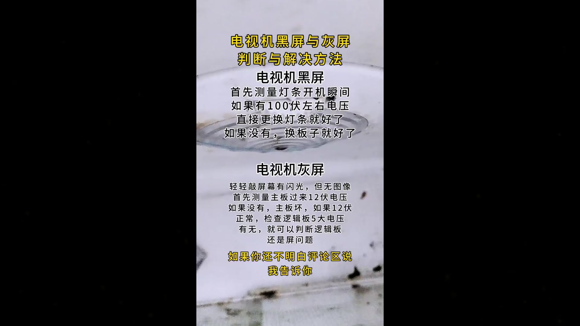 乐视电视黑屏解决方法