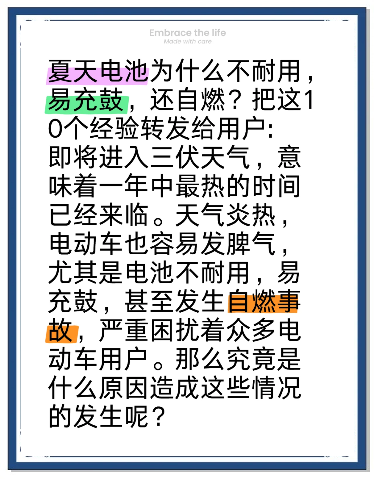 如何保养自己的电瓶车电瓶