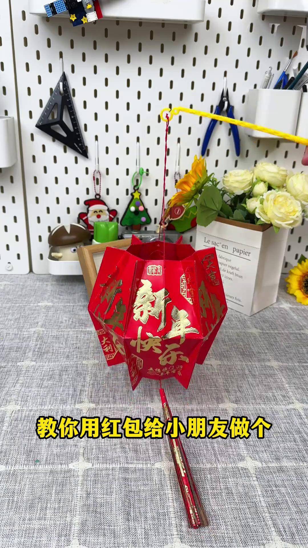 利是封灯笼制作方法